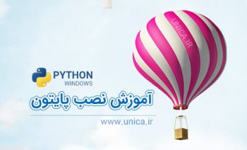 آموزش تصویری نصب پایتون